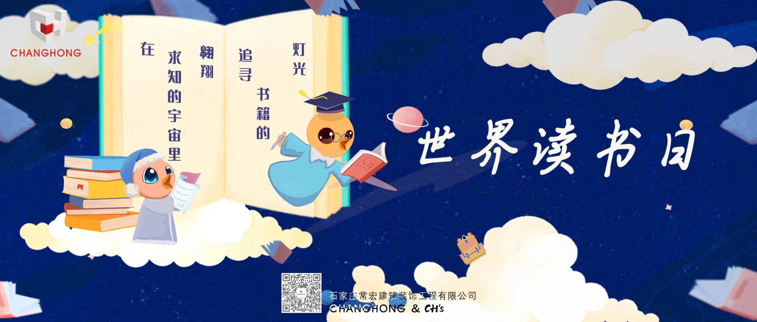 世界讀書(shū)日 | 王玉霞：《態(tài)度》與《見(jiàn)識(shí)》塑造《格局》