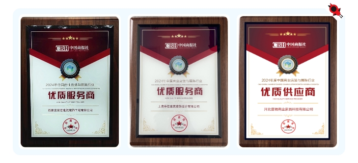 恭賀 | 常宏榮獲&ldquo;2024年度中國商業(yè)店裝與展陳行業(yè)優(yōu)質(zhì)服務(wù)商、供應商&rdquo;殊榮