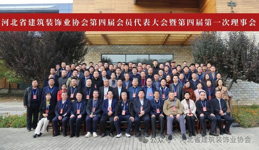 常宏榮獲省裝協(xié)多項殊榮，肩負新使命，共筑行業(yè)未來