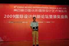 祝賀常宏公司孫德峰先生榮獲08年度室內(nèi)設(shè)計(jì)風(fēng)云人物獎