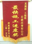 恭賀常宏裝飾榮獲屈臣氏2015年最快施工進(jìn)度獎